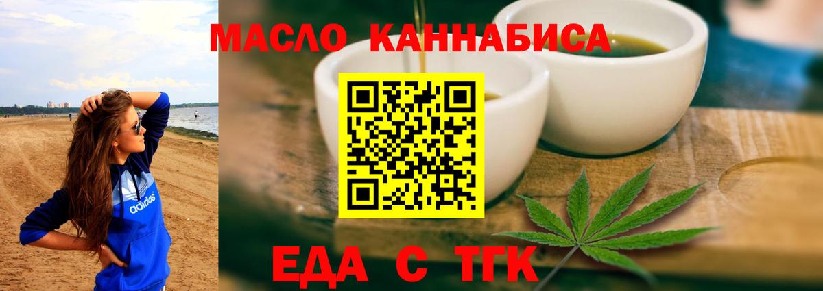 Cannafood марихуана Ангарск