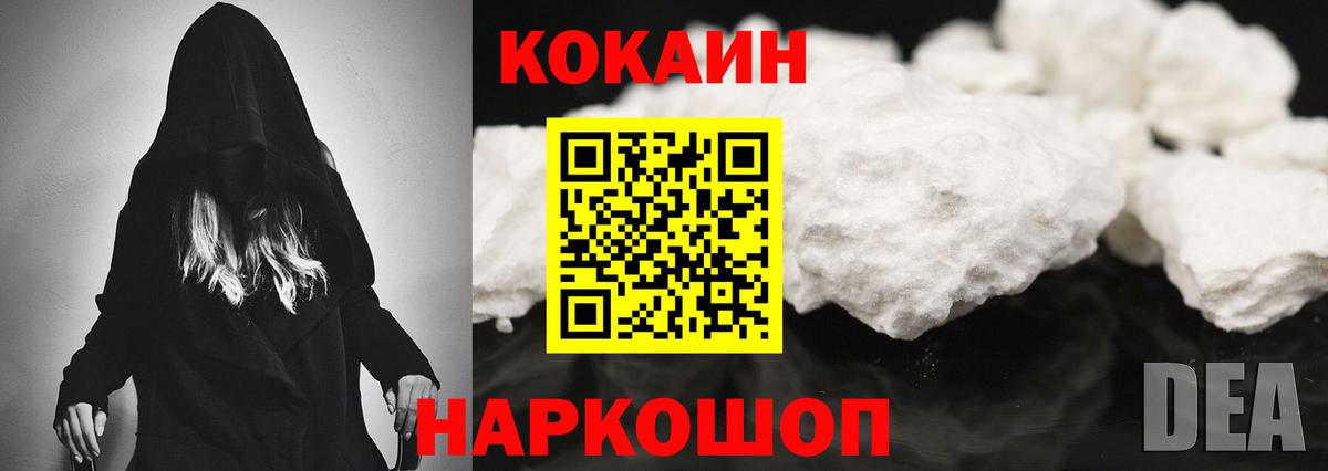 Ангарск  COCAIN Эквадор  Cocaine Колумбийский  Вход с VPN 