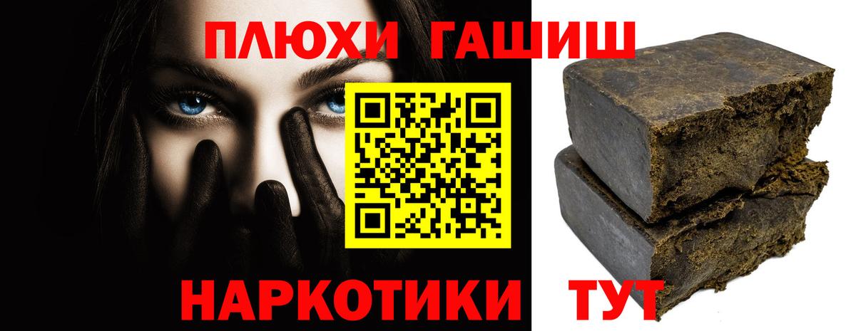 Гашиш гашик Ангарск