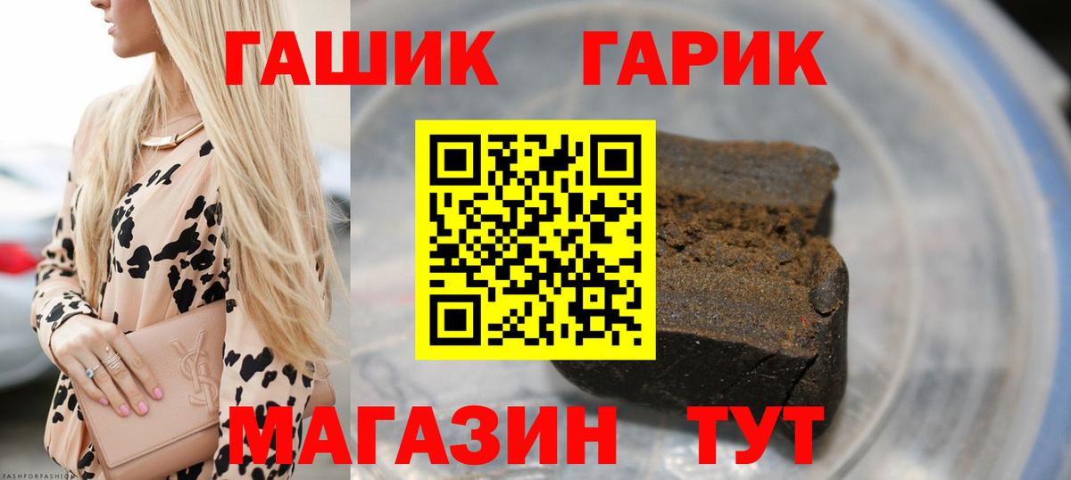 ГАШ  Гашиш Ice-O-Lator  Вход с VPN  Ангарск 
