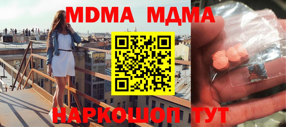 ГАШИШ  COCAIN  Мефедрон кристаллы  Гашиш  Вход с VPN  Ангарск  Канабис 