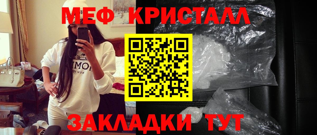 Мефедрон  Мефедрон VHQ  Вход с VPN  Мефедрон мяу мяу  Ангарск 