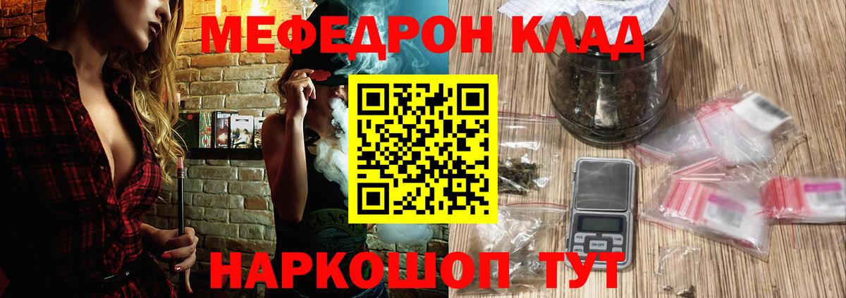 Меф мяу мяу кристаллы Ангарск