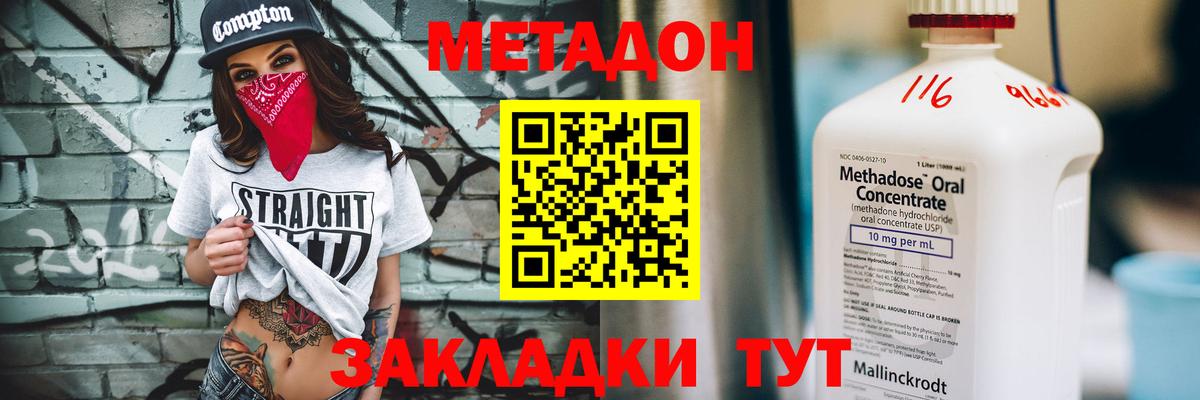 Ангарск  shop официальный сайт  Вход с VPN  МЕГА tor  Метадон methadone  Метадон мёд 