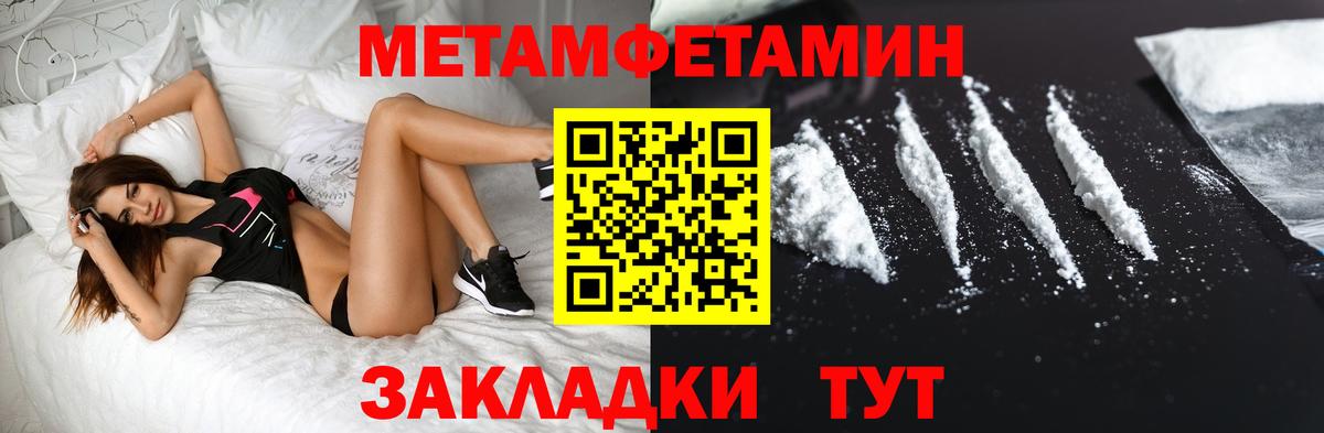 Ангарск  Метамфетамин витя  Вход с VPN 