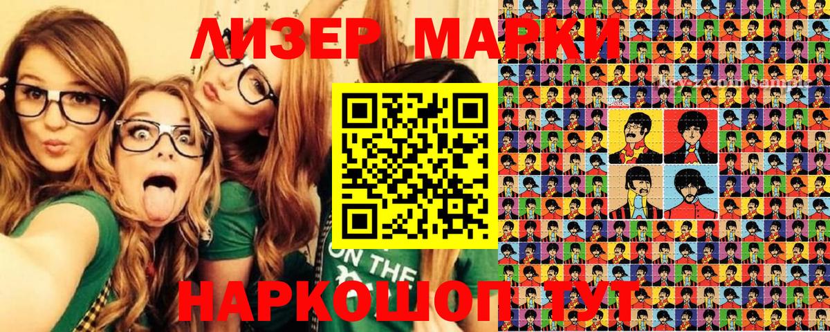 Марки NBOMe 1500мкг  Вход с VPN  Ангарск 