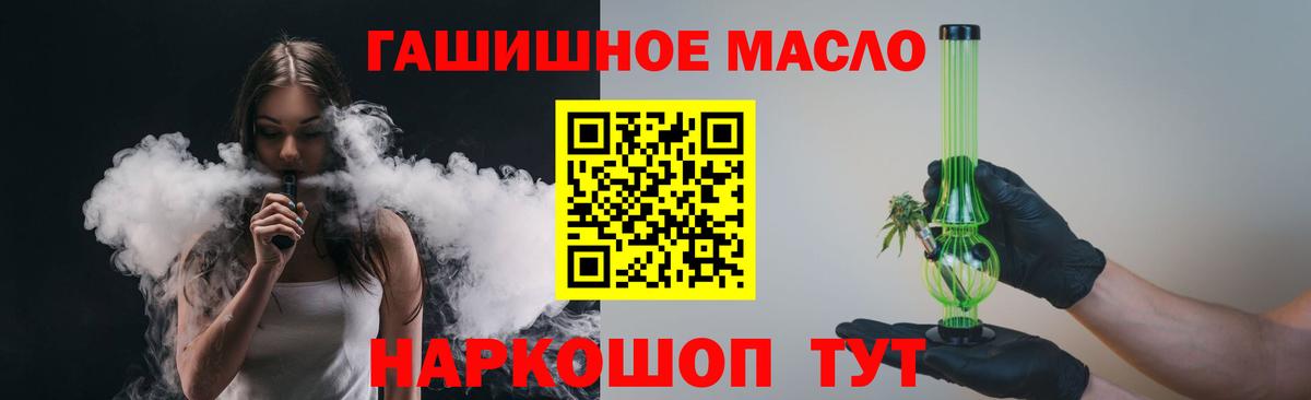 blacksprut ссылки  Вход с VPN  Ангарск  ТГК жижа  Дистиллят ТГК вейп 