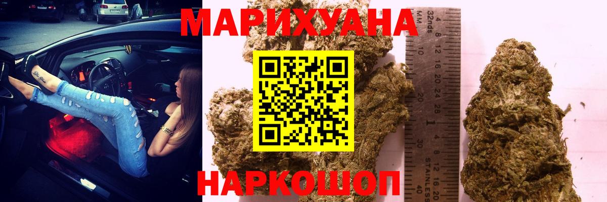 Шишки марихуана сатива  Вход с VPN  МАРИХУАНА марихуана  Шишки марихуана OG Kush  Ангарск 